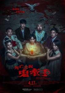 Hold to Death: Hand in Hand